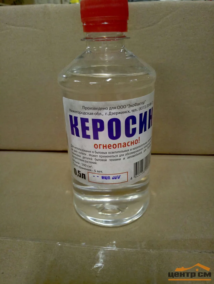 Керосин (пластик) 0,5 л Дзержинск
