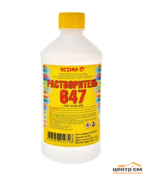 Растворитель 647 (пластик) 0,5 л Дзержинск