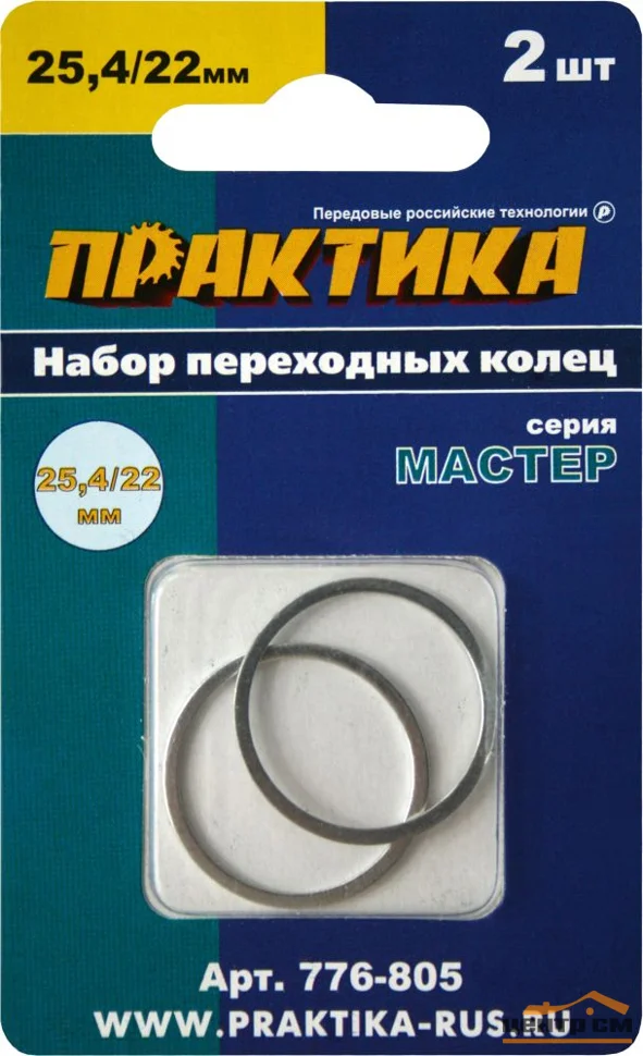 Кольцо переходное 25,4/22 мм для дисков, ПРАКТИКА, 2 шт