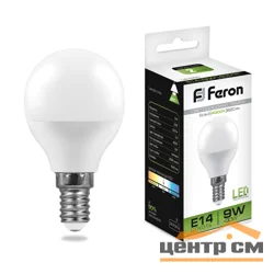 Лампа светодиодная 9W E14 230V 4000К (белый) Шарик матовый(G45) Feron, LB-550