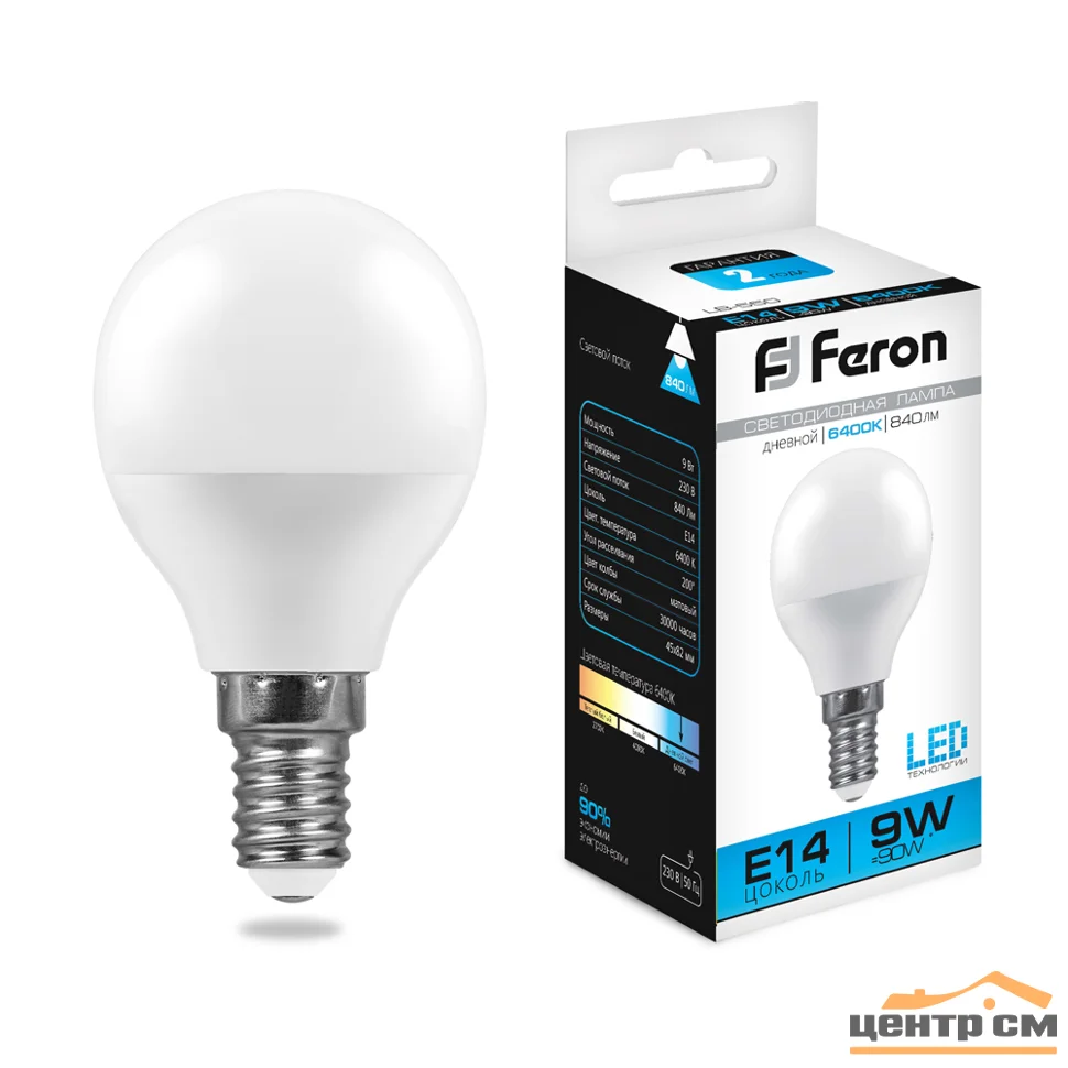 Лампа светодиодная 9W E14 230V 6400K (дневной) Шарик матовый(G45) Feron, LB-550