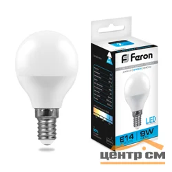 Лампа светодиодная 9W E14 230V 6400K (дневной) Шарик матовый(G45) Feron, LB-550