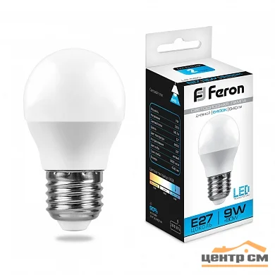 Лампа светодиодная 9W E27 230V 6400K (дневной) Шарик матовый(G45) Feron, LB-550