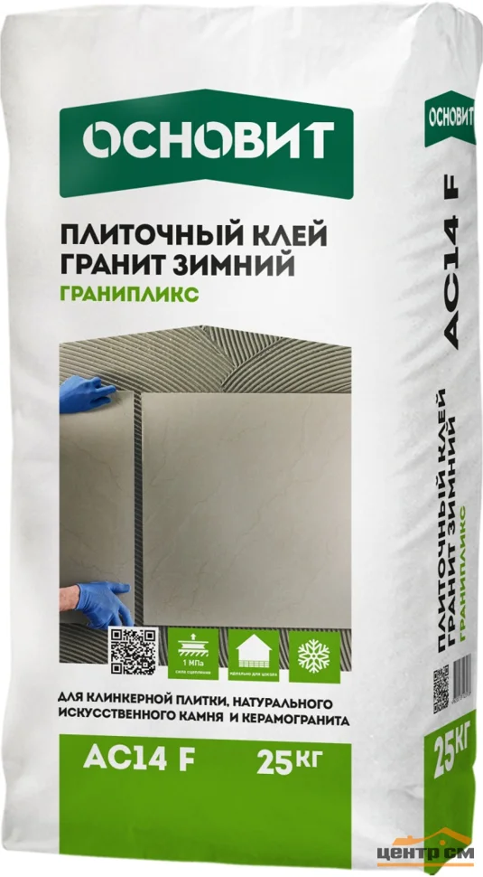 Клей плиточный ОСНОВИТ АС14 Гранипликс ЗИМНИЙ для керамогранита 25 кг