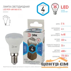 Лампа светодиодная 4W E14 220V 4000K (белый) Рефлектор(R39) ЭРА R39-4w-840-E14