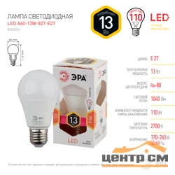 Лампа светодиодная 13W E27 220V 2700K (желтый) Шар матовый(А60) ЭРА, A60-13W-827-E27