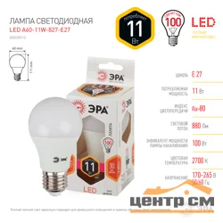 Лампа светодиодная 11W E27 220V 2700K (желтый) Шар матовый(А60) ЭРА A60-11w-827-E27
