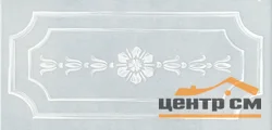 Плитка KERAMA MARAZZI Каподимонте бордюр 30х14,5 арт.STG/A382/11098