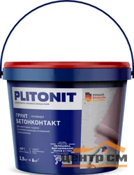 Грунт бетоноконтакт PLITONIT БЕТОНКОНТАКТ для гладких и слабовпитывающих оснований 1,5 кг