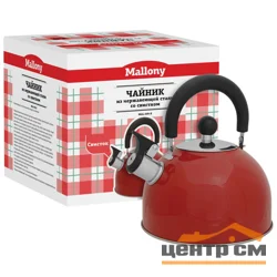 Чайник из нержавеющей стали MAL-039-R, 2,5 литра, красный, со свистком, MALLONY