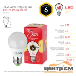 Лампа светодиодная 6W E27 220V 2700K (белый) Шар матовый(А55) ЭРА, smd A55-6w-827-E27 ECO