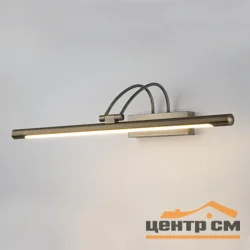Подсветка для зеркал/картин Elektrostandard - Simple LED 10W бронза
