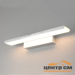 Подсветка для зеркал/картин Elektrostandard - Sankara LED 16W серебристая