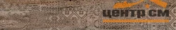 Керамогранит KERAMA MARAZZI Про Вуд беж темный декорированный обрезной 20х119,5 арт.DL510200R