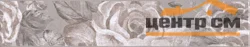 Плитка KERAMA MARAZZI Александрия серый бордюр 30х5,7х6,9 арт.8270\3