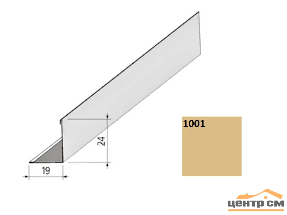 Плинтус пристенный 19x24 RAL 1001 (3м)