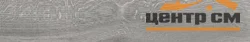 Плитка KERAMA MARAZZI Арсенале серый обрезной пол 20х119,5х11 арт.SG516000R