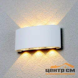 Светильник подсветка для зданий Elektrostandard Techno 1551 TWINKY TRIO белый IР54