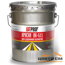 Краска ВИТ PROF для разметки дорог АК-511 желтая 20 кг
