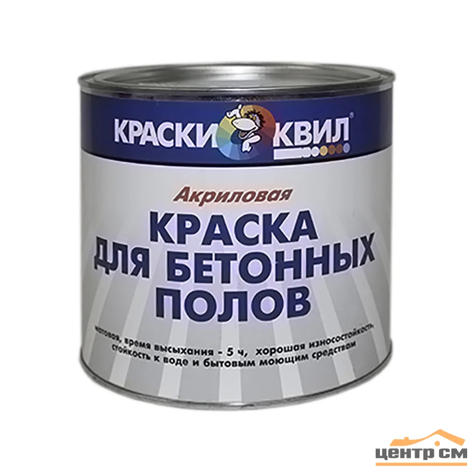 Краска для бетонных полов акриловая красно-коричневая 23 кг КВИЛ