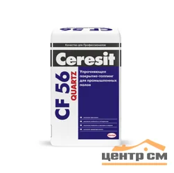 Упрочнитель для бетонных полов CERESIT CF 56 Кварц топпинг натур 25 кг