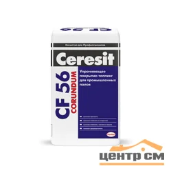 Упрочнитель для бетонных полов CERESIT CF 56 Корунд топпинг натур 25кг