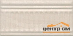 Плитка KERAMA MARAZZI Олимпия беж структурированный бордюр 20х9,9х9,2 арт.19047\3F