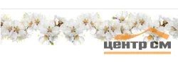 Панель-фартук АВС УФ-печать лак Цветочная мечта13 Цветы вишни 3000*600*1,5мм Оптион