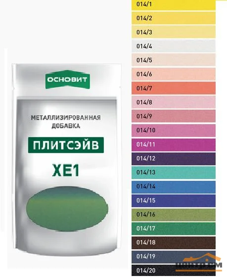 Металлизированная добавка ОСНОВИТ ПЛИТСЭЙВ XE1 цвет 014/3 антик 0,13 кг (идет к ХЕ15 Е Хамелеон 014)