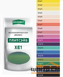 Металлизированная добавка ОСНОВИТ ПЛИТСЭЙВ XE1 цвет 014/10 малиновый 0,13 кг (идет к ХЕ15 Е Хамелеон 014)