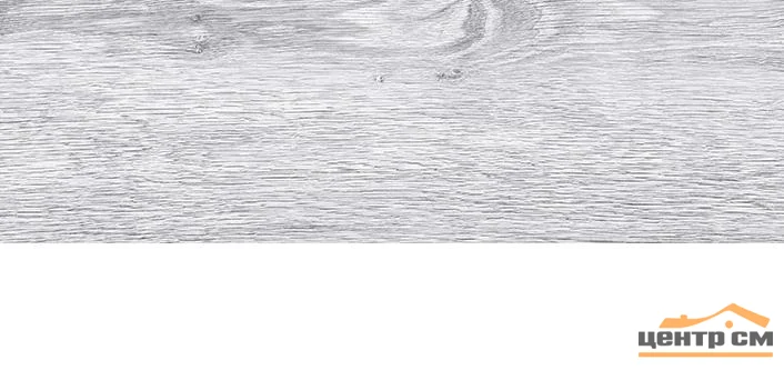 Керамогранит CERSANIT Northwood серый 18,5х59,8 арт.C-NW4M092D