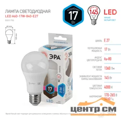 Лампа светодиодная 17W E27 220V 4000K (белый) Шар матовый(А60) ЭРА A60-17W-840-E27