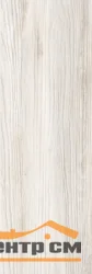Керамогранит LASSELSBERGER Альбервуд белый 20х60 арт.6064-0189/6264-0063