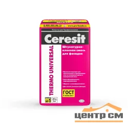 Клеевая смесь CERESIT Thermo Universal для плит из пенолистирола и минваты 25 кг