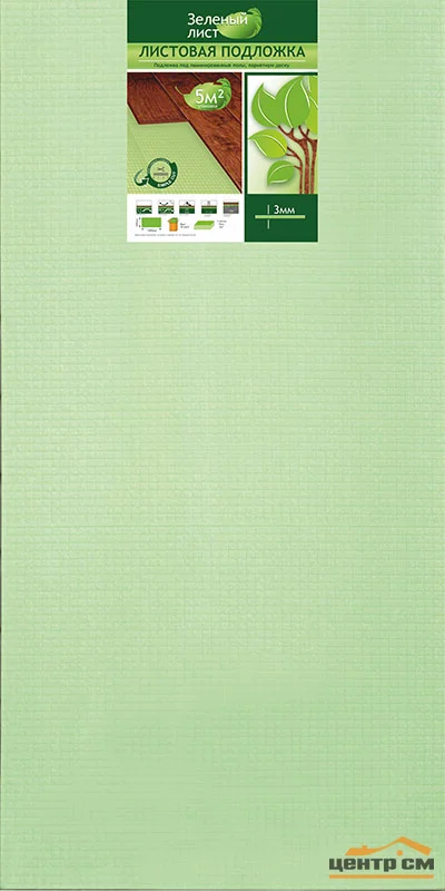 Подложка Solid из экструдированного пенополистирола "Зеленый лист" 3мм размер 1,00*0,5м (5м2) (зеленая)