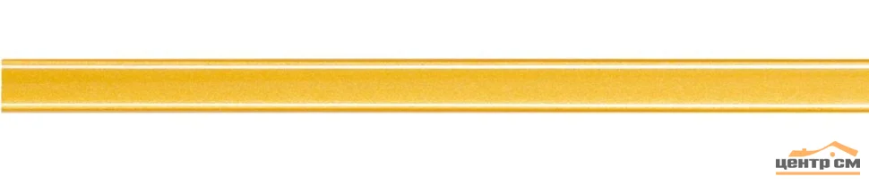 Спец. элемент GLOBAL TILE Gloss золотой 1,2*50 арт.5011250M