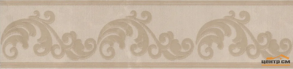 Плитка KERAMA MARAZZI Версаль Бордюр обрезной 30х7,2х9 арт.STG\A610\11128R