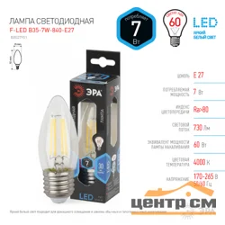 Лампа светодиодная 7W E27 220V 4000K (белый) свеча (B35) ЭРА, F-LED B35-7W-840-E27