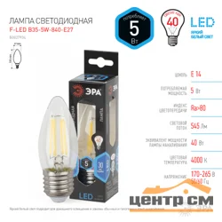 Лампа светодиодная 5W E27 220V 4000K (белый) свеча (B35) ЭРА, F-LED B35-5W-840-E27