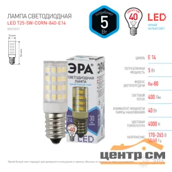 Лампа светодиодная 5W E14 220V 4000K (белый) капсула (T25) ЭРА T25-5W-CORN-840-E14