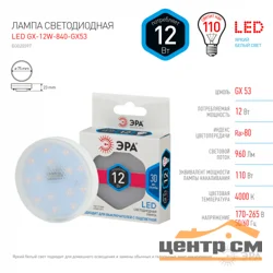 Лампа светодиодная 12W GX53 220V 4000K (белый) ЭРА smd GX-12W-840-GX53