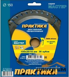 Диск пильный по дереву, ДСП 150 х 20&#92;16 мм, 36 зубов, твёрдосплавный, ПРАКТИКА