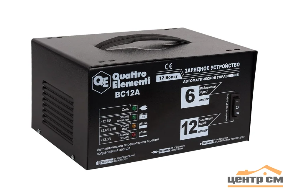 Зарядное устройство QUATTRO ELEMENTI BC12A (12В, 12 / 6 А) автомат