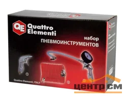 Набор пневмоинструментов QUATTRO ELEMENTI 3 шт, шланг 5м, пистолеты для накачки шин и обдувочный