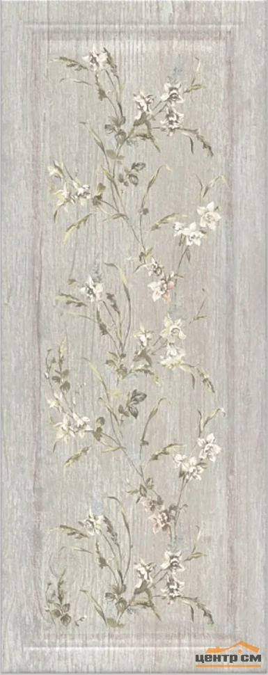 Плитка KERAMA MARAZZI Кантри Шик серый панель декорированный 20х50х8 арт.7189