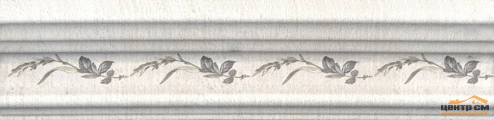 Плитка KERAMA MARAZZI Кантри Шик Багет белый декорированный 20х5х19 арт.BLB028