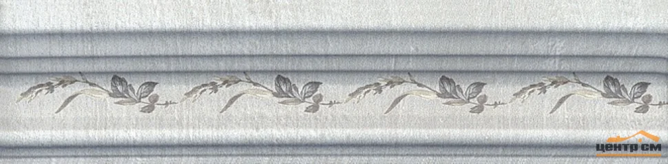 Плитка KERAMA MARAZZI Кантри Шик Багет серый декорированный 20х5х19 арт.BLB029