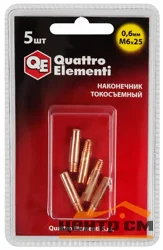Наконечник токосъемный QUATTRO ELEMENTI M6x25 0.6 мм (5 шт) в блистере, для горелки полуавтомата