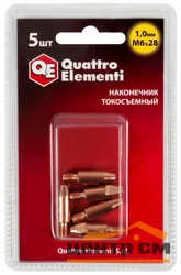 Наконечник токосъемный QUATTRO ELEMENTI M6x28 1.0 мм (5 шт) в блистере, для горелки полуавтомата