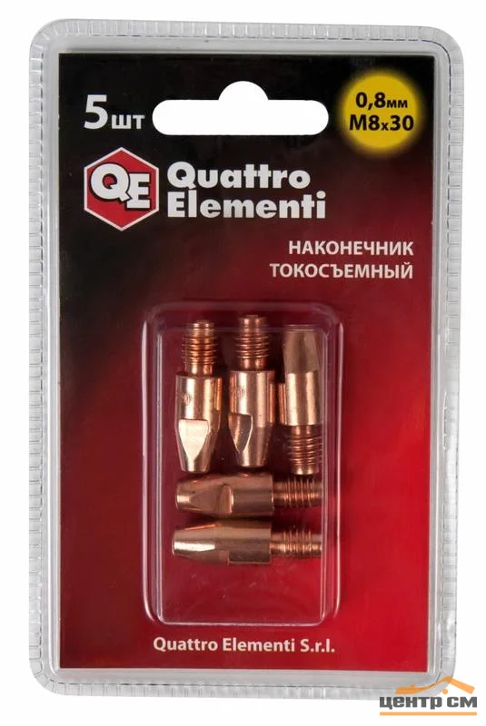 Наконечник токосъемный QUATTRO ELEMENTI M8x30 0.8 мм (5 шт) в блистере, для горелки полуавтомата